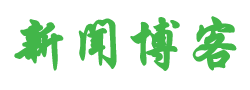 梁河县新闻网
